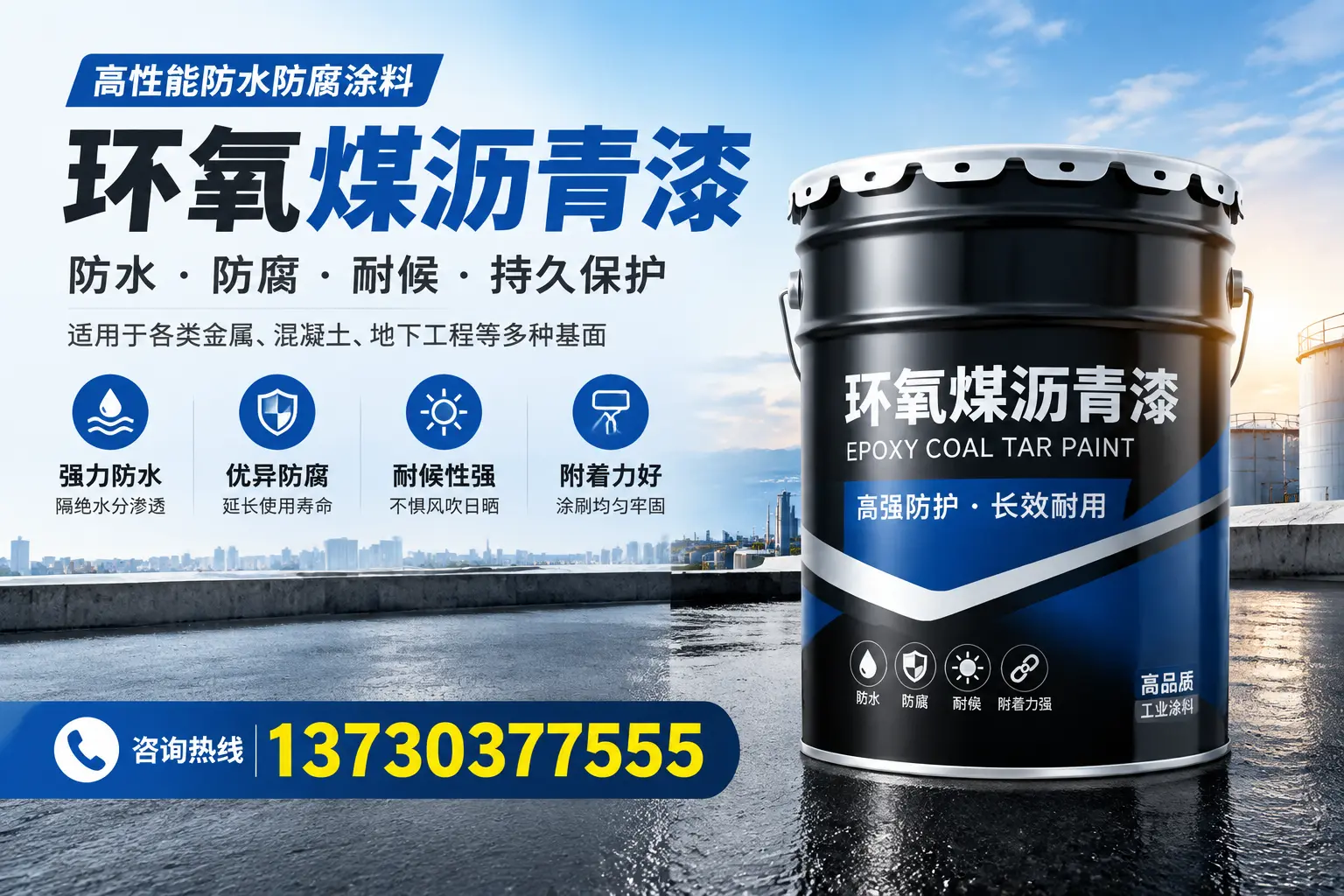 如何判断环氧煤沥青漆的质量？大连消费者指南