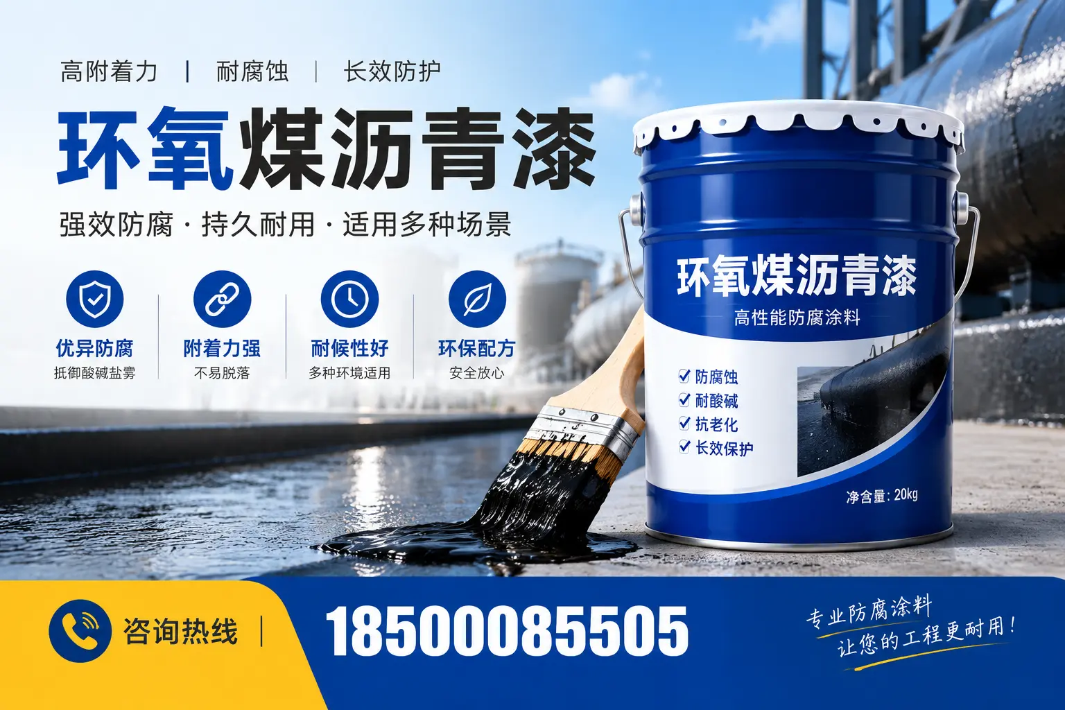 环氧煤沥青漆与其他漆类的比较，大连用户的选择依据