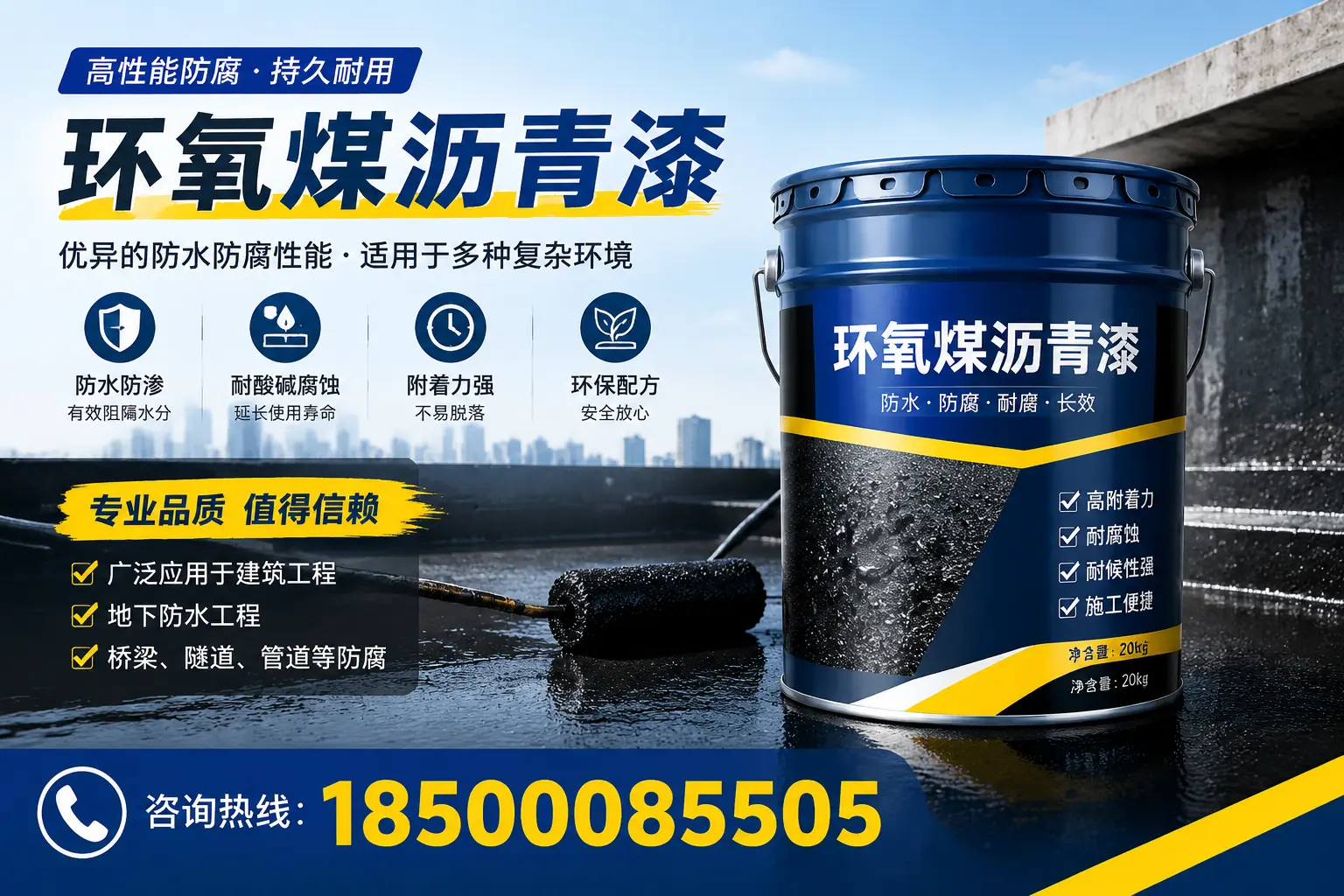 环氧煤沥青漆的储存与运输注意事项，大连企业须知
